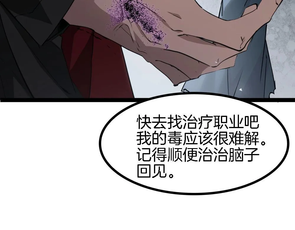 第4话 启程荒野 第195页