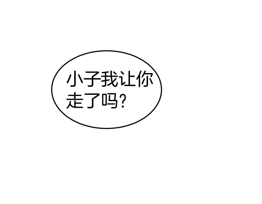 第4话 启程荒野 第196页