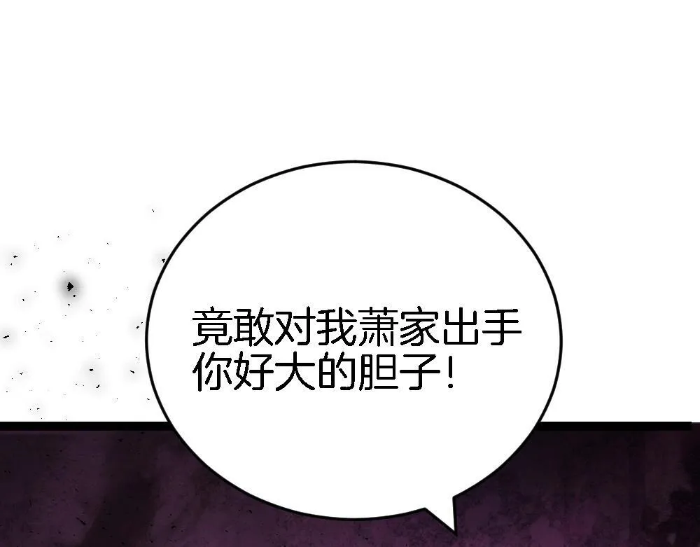 第4话 启程荒野 第198页