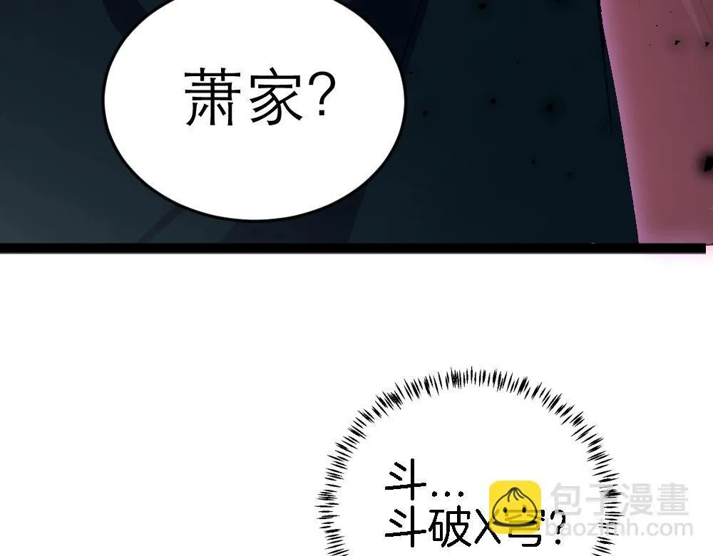 第4话 启程荒野 第201页