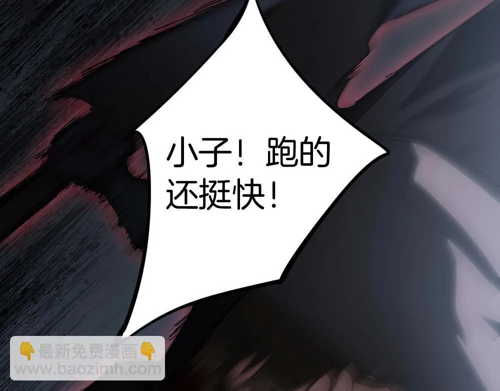 第5话 萧家与荒野 第11页