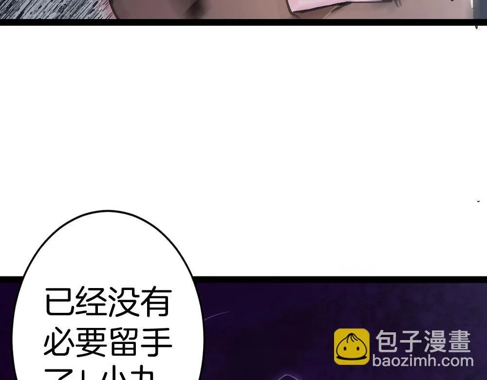 第5话 萧家与荒野 第13页
