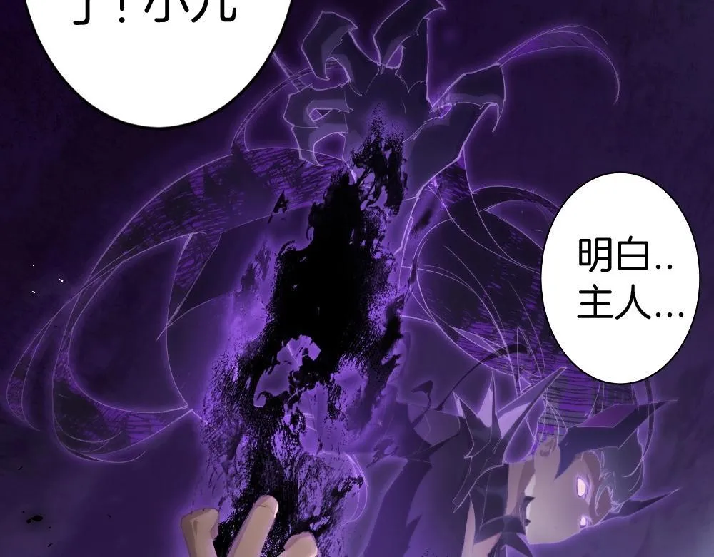 第5话 萧家与荒野 第14页