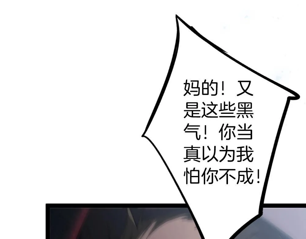 第5话 萧家与荒野 第17页