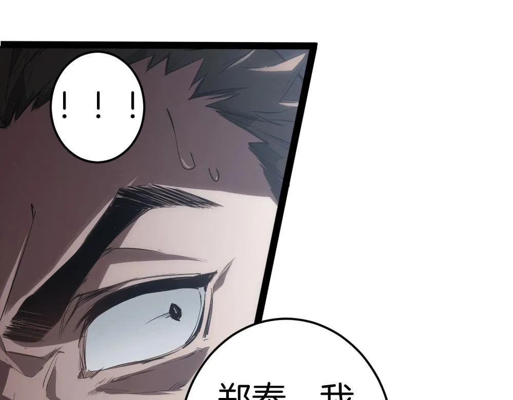第5话 萧家与荒野 第20页