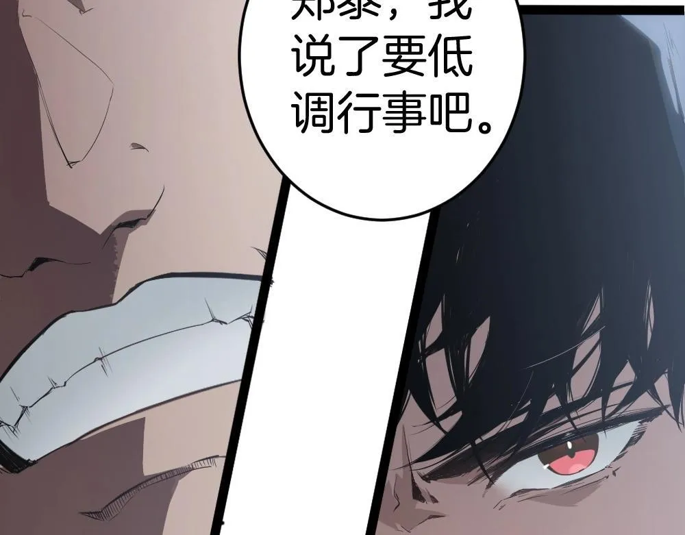 第5话 萧家与荒野 第21页