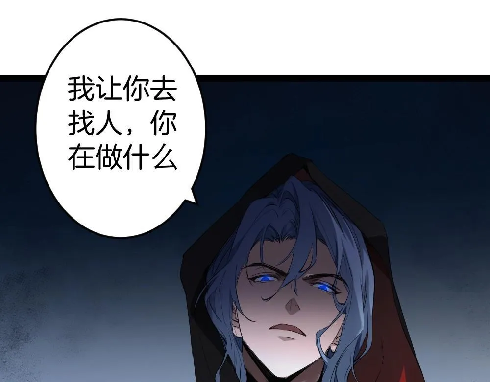第5话 萧家与荒野 第24页