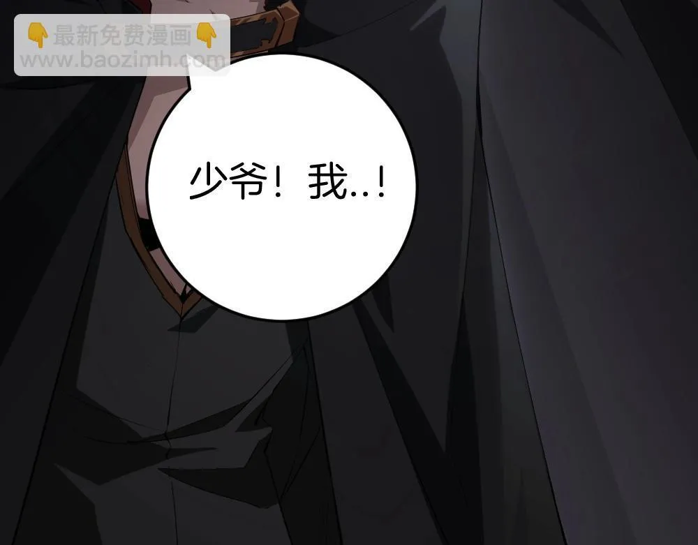 第5话 萧家与荒野 第26页