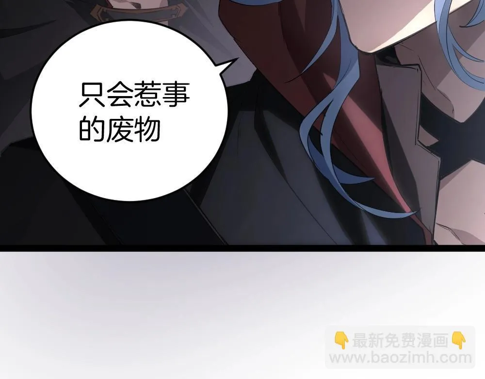 第5话 萧家与荒野 第29页
