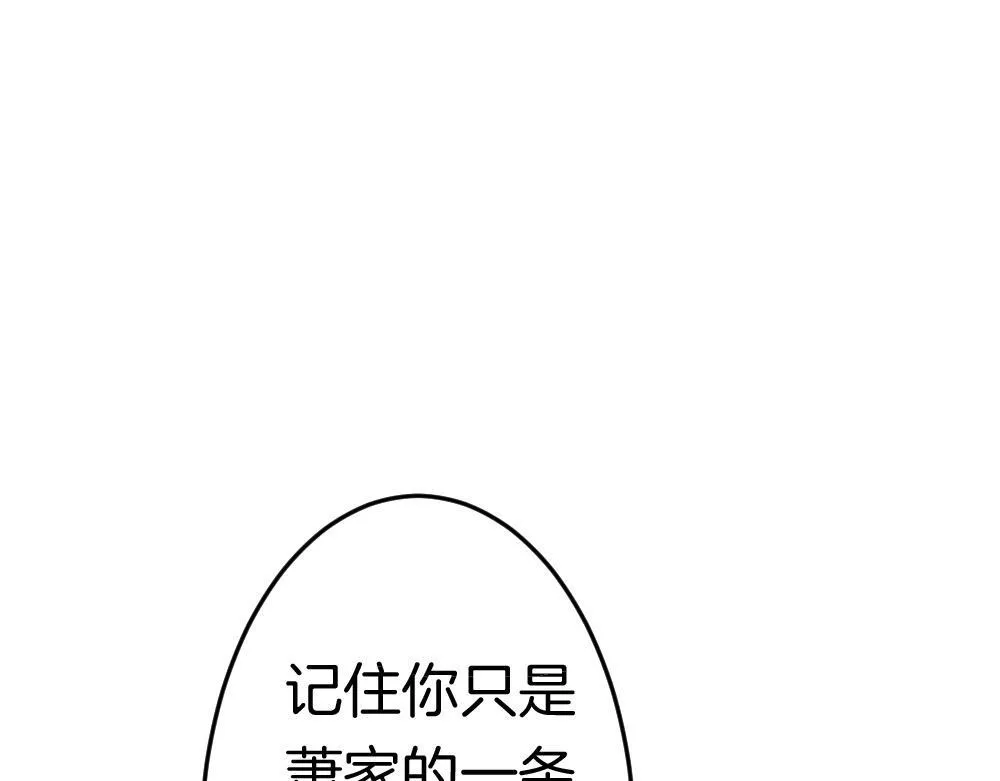 第5话 萧家与荒野 第32页