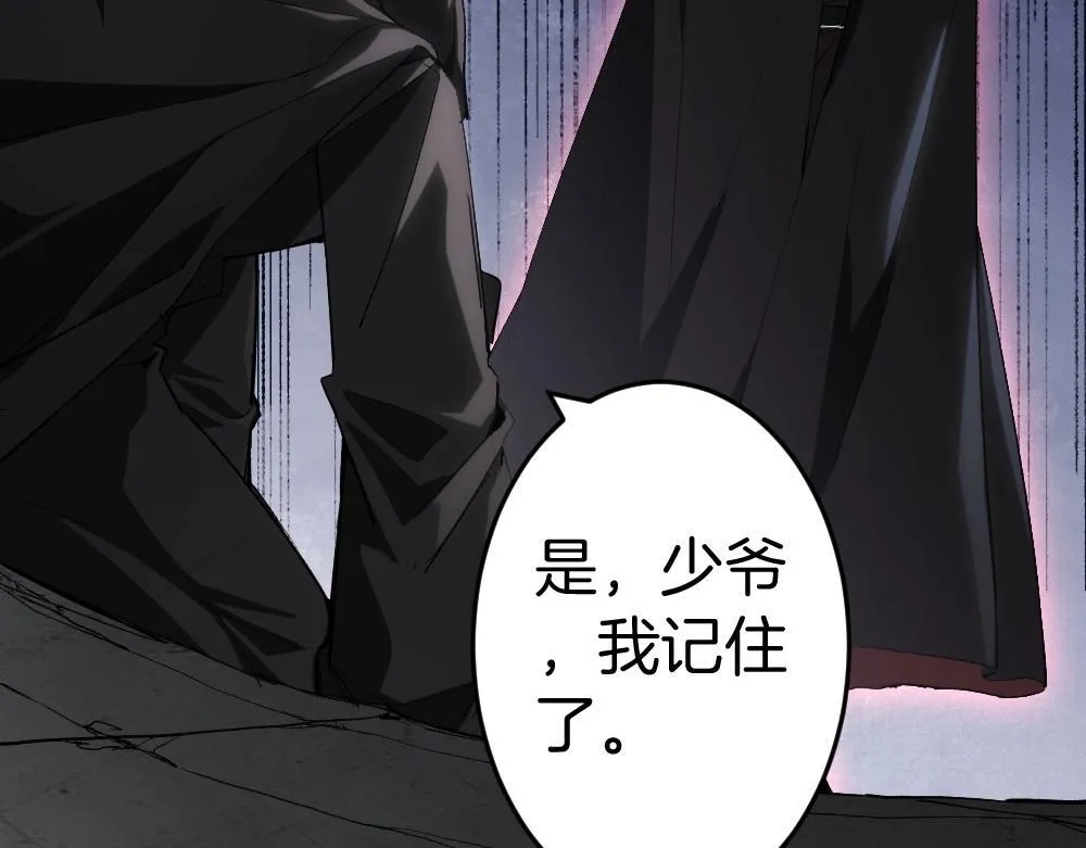 第5话 萧家与荒野 第34页