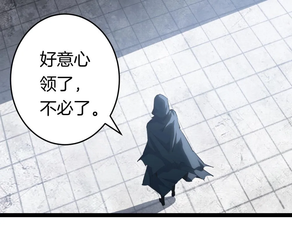 第5话 萧家与荒野 第39页