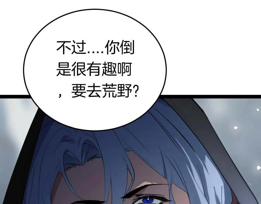 第5话 萧家与荒野 第40页