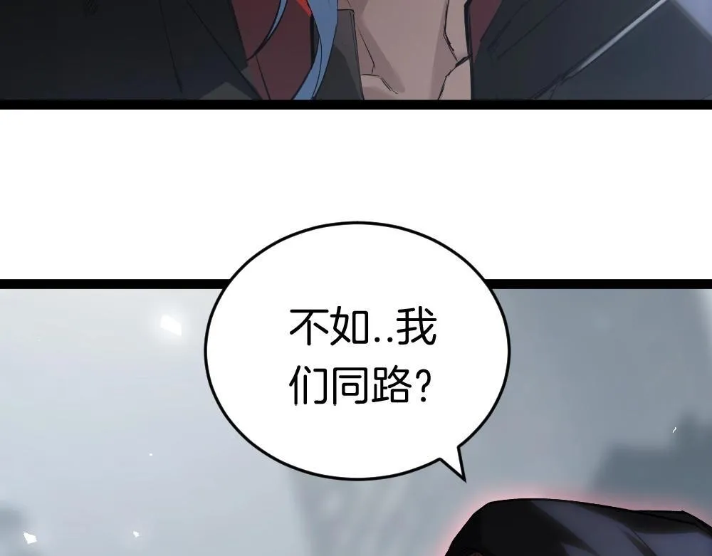 第5话 萧家与荒野 第42页