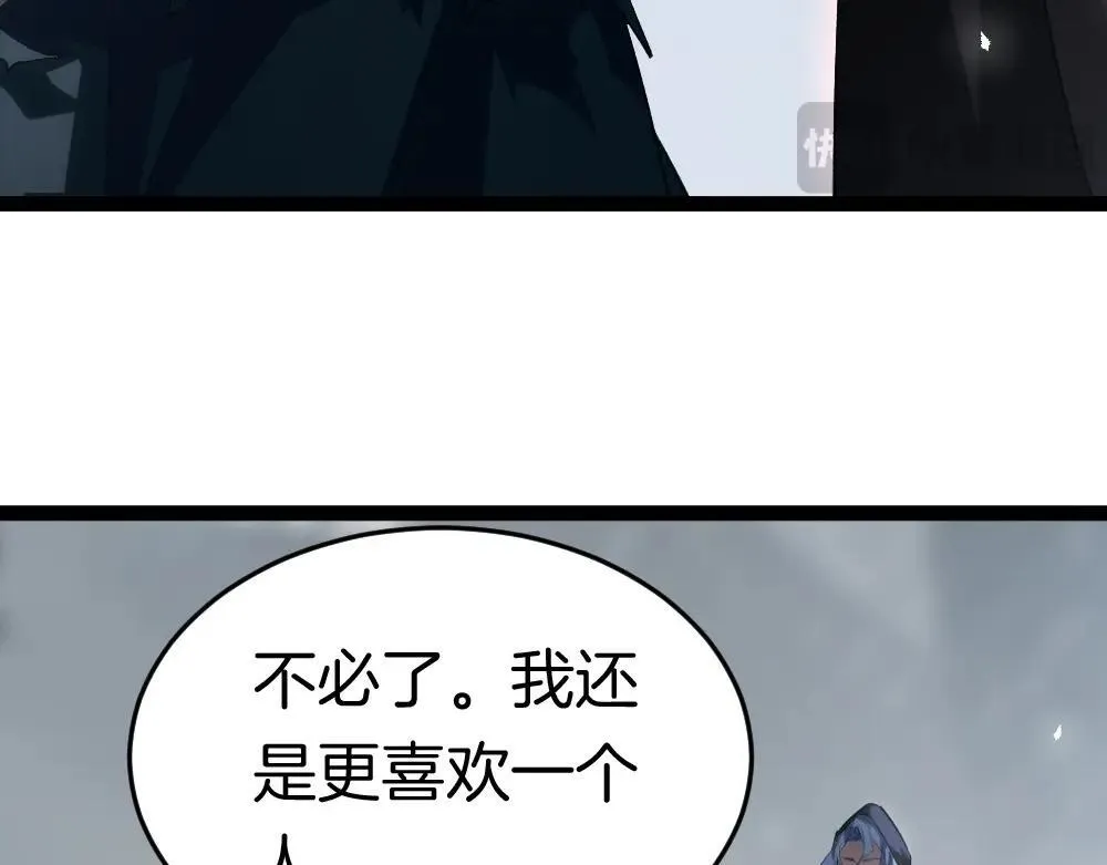 第5话 萧家与荒野 第45页