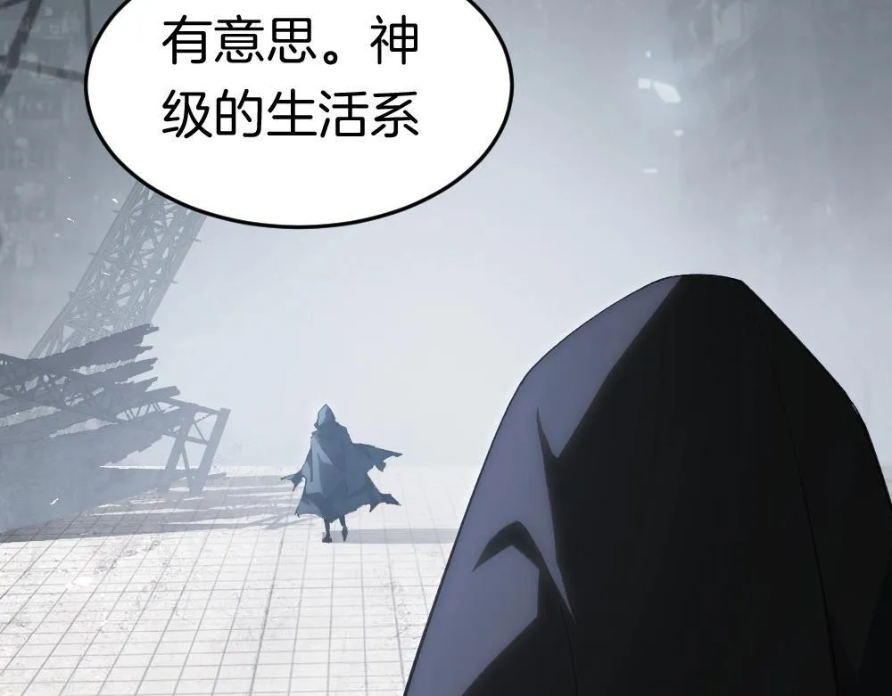 第5话 萧家与荒野 第48页