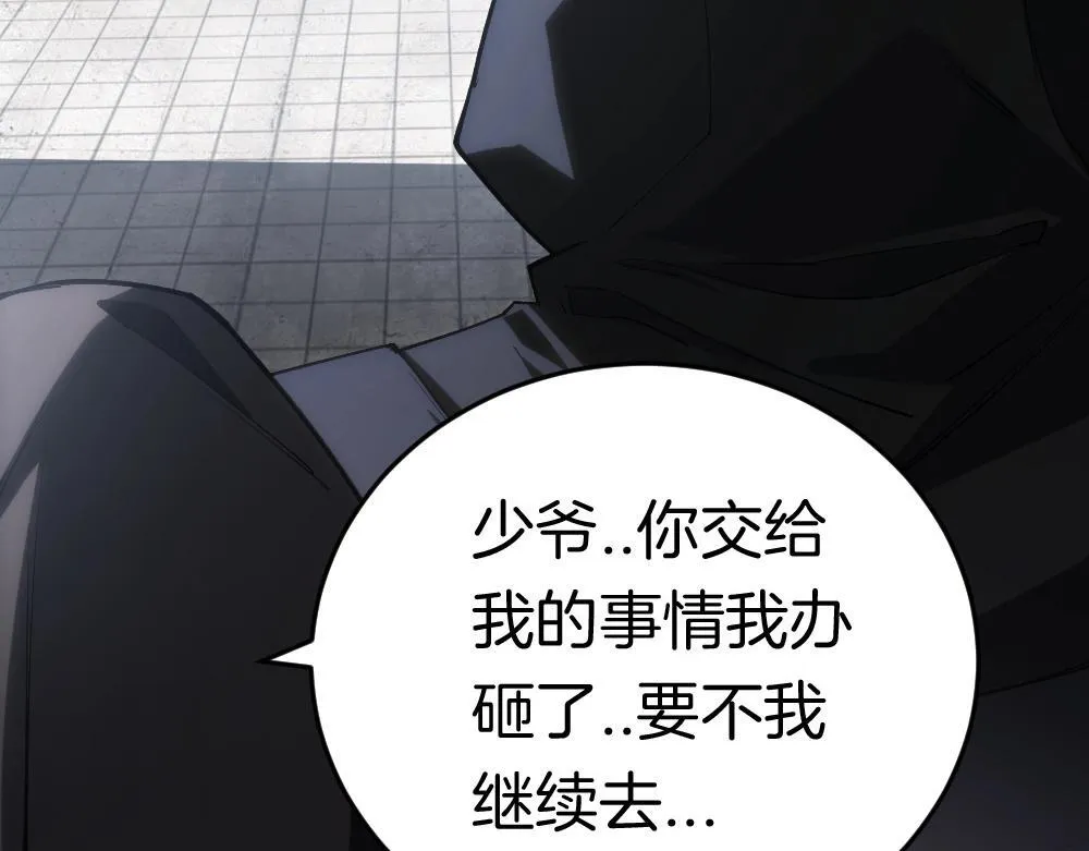 第5话 萧家与荒野 第49页