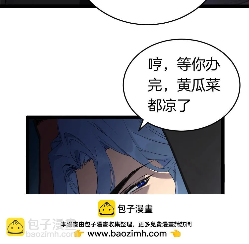 第5话 萧家与荒野 第50页