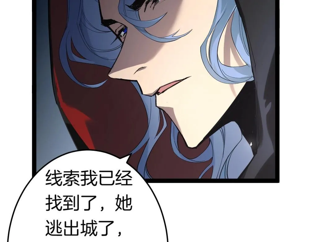 第5话 萧家与荒野 第51页