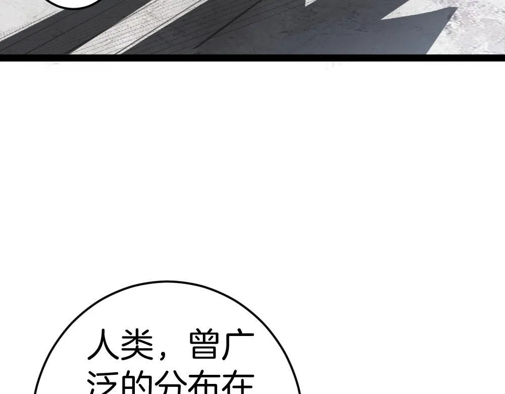 第5话 萧家与荒野 第56页