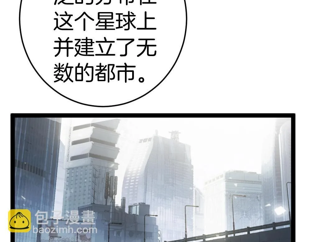 第5话 萧家与荒野 第57页