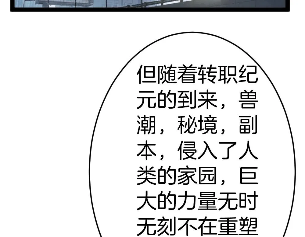 第5话 萧家与荒野 第58页