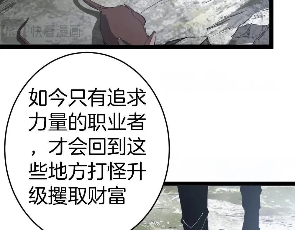 第5话 萧家与荒野 第60页
