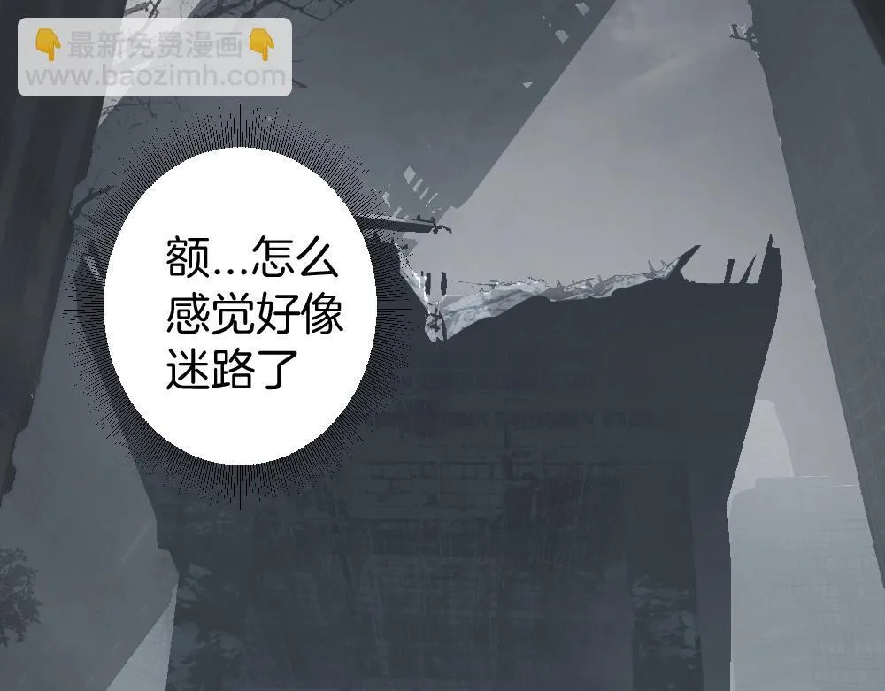 第5话 萧家与荒野 第64页
