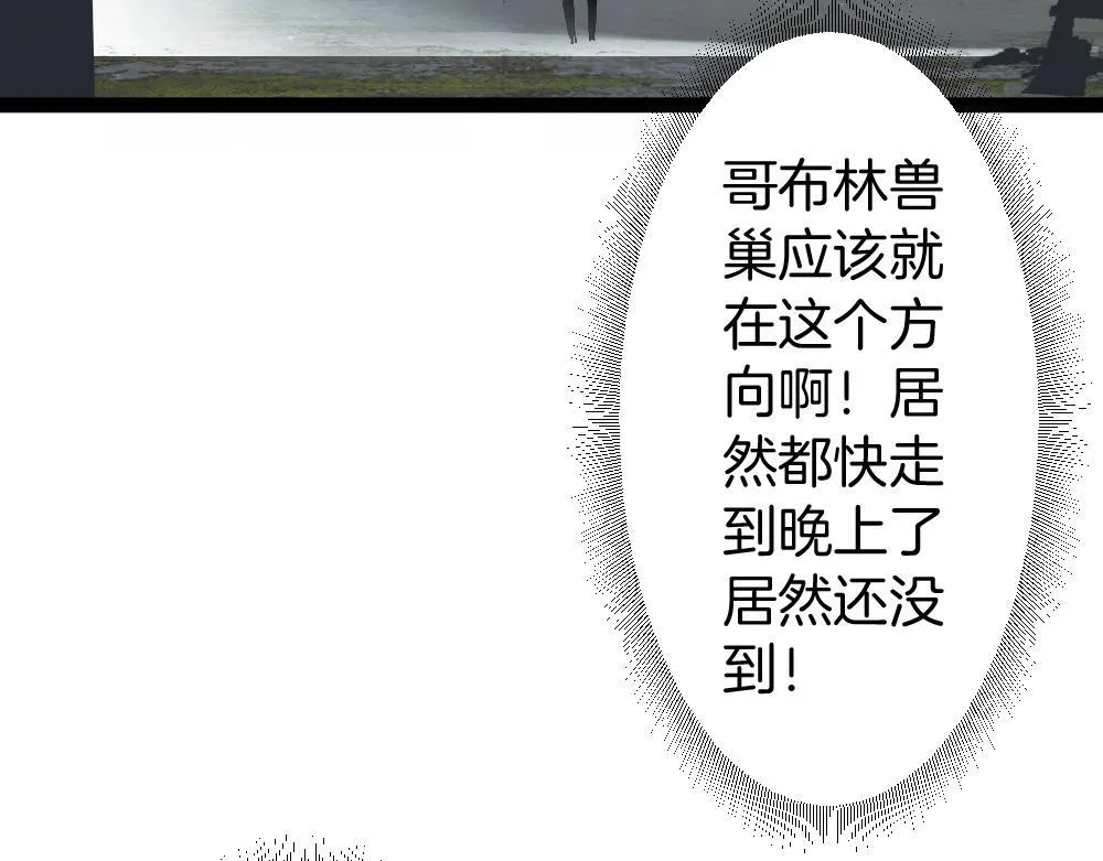 第5话 萧家与荒野 第66页