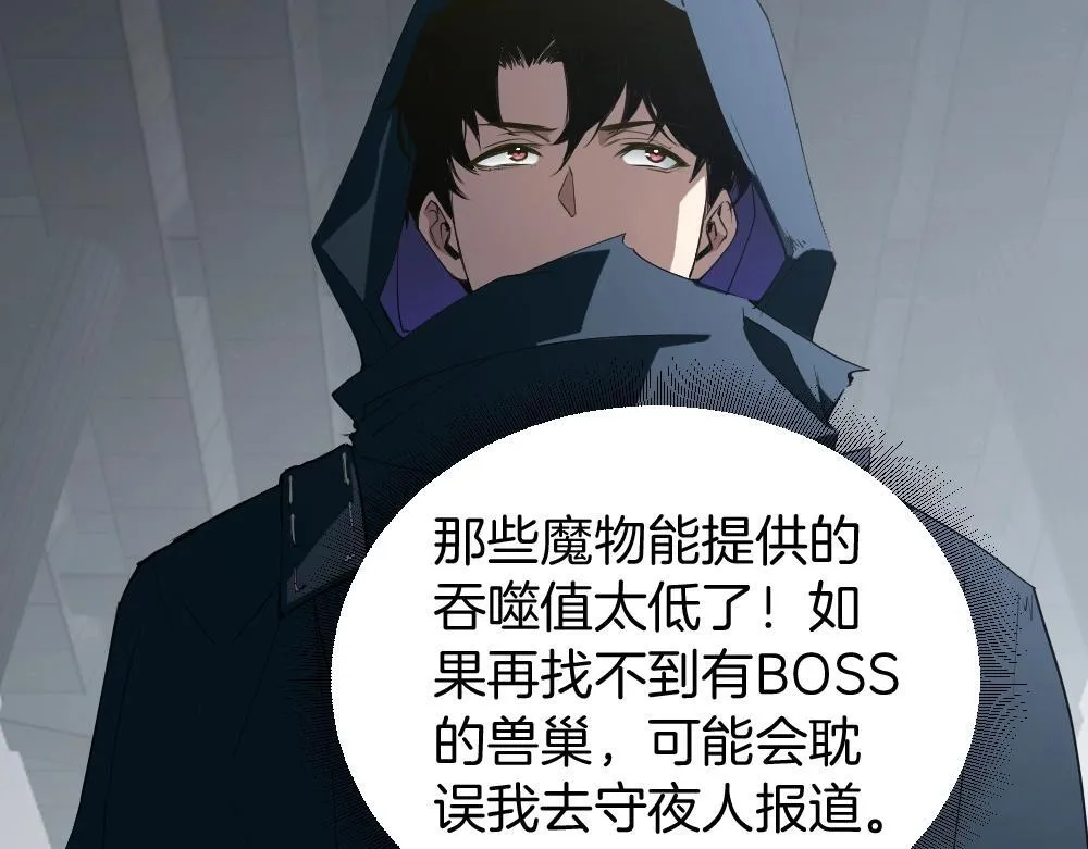 第5话 萧家与荒野 第69页