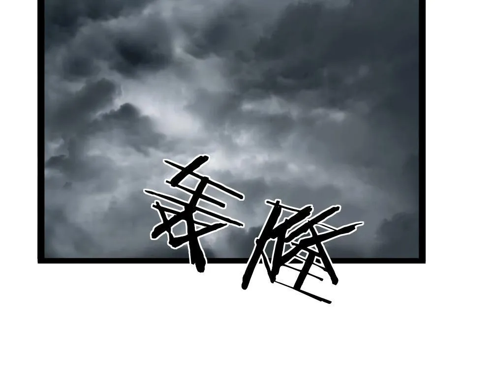 第5话 萧家与荒野 第73页