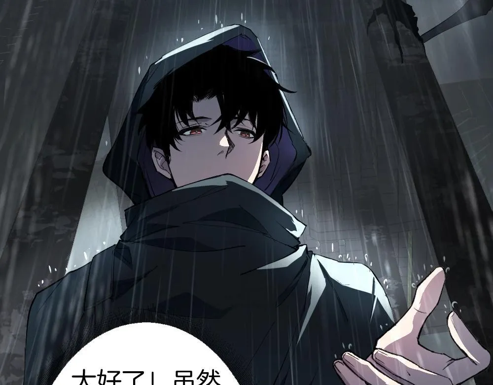 第5话 萧家与荒野 第78页