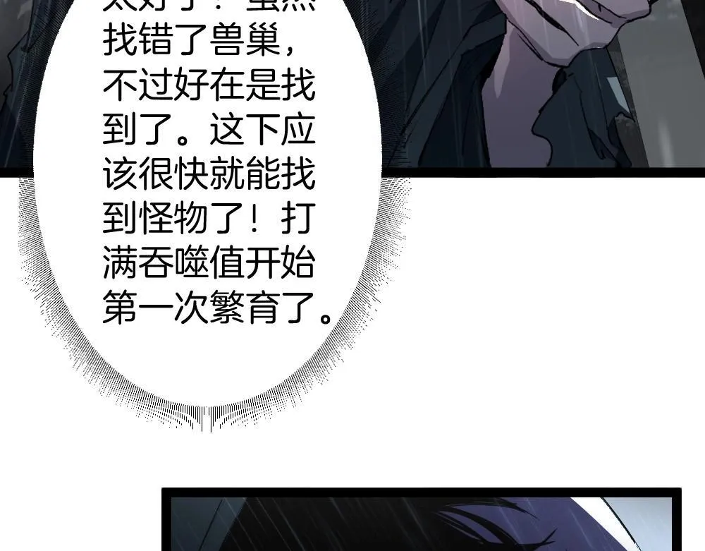 第5话 萧家与荒野 第79页
