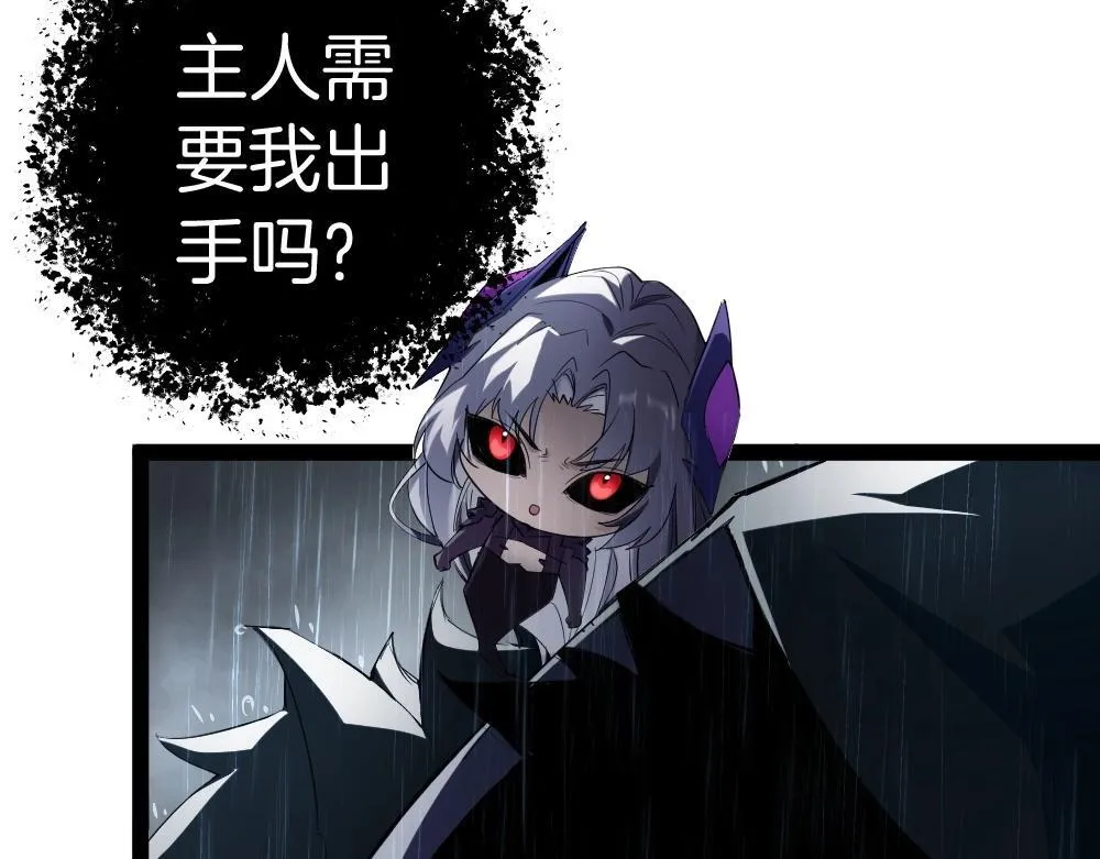第5话 萧家与荒野 第87页