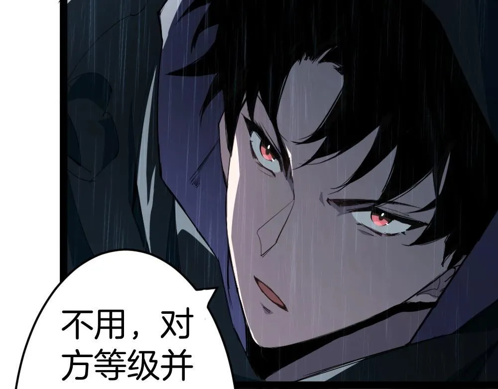 第5话 萧家与荒野 第88页