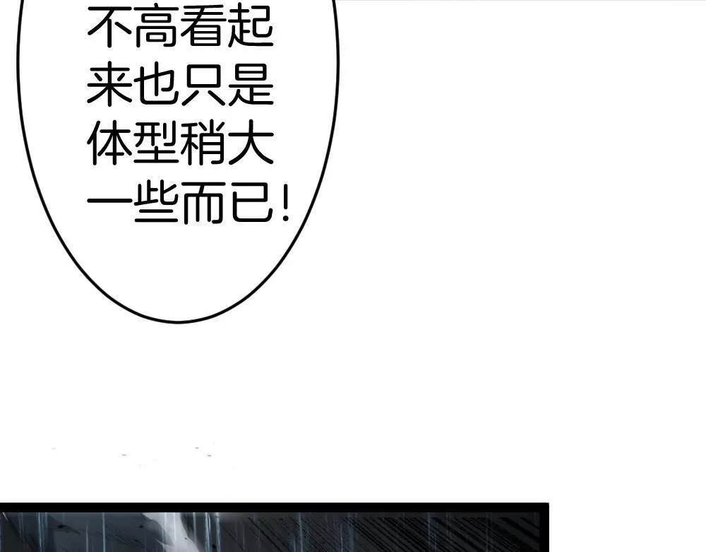 第5话 萧家与荒野 第89页