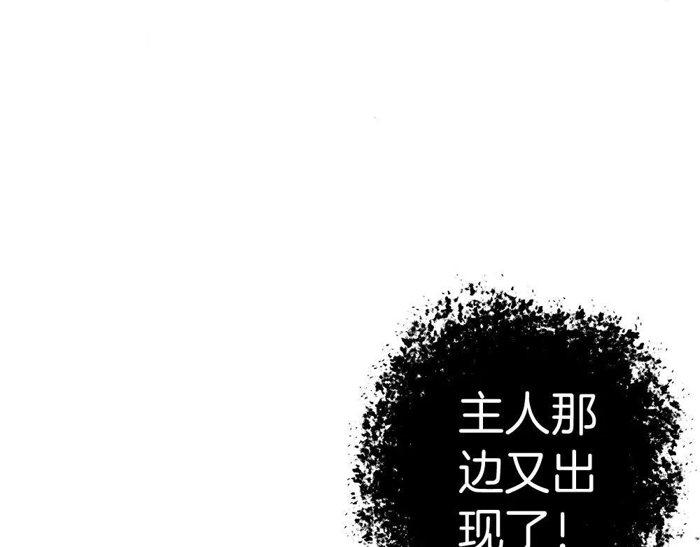 第5话 萧家与荒野 第103页