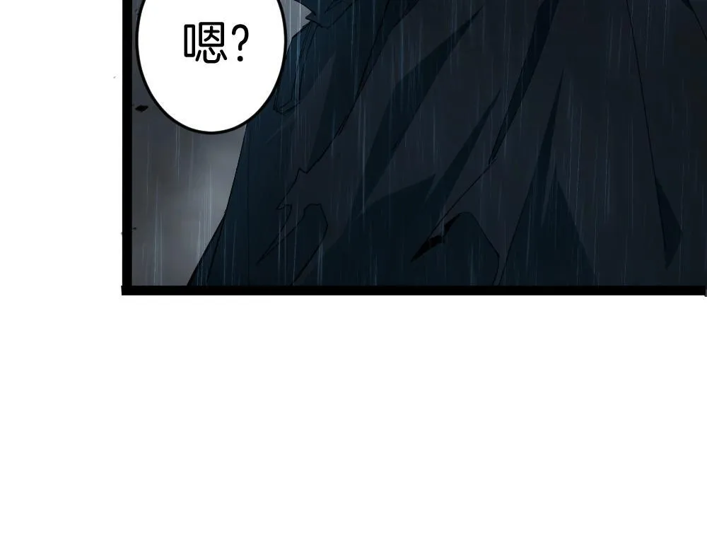 第5话 萧家与荒野 第105页