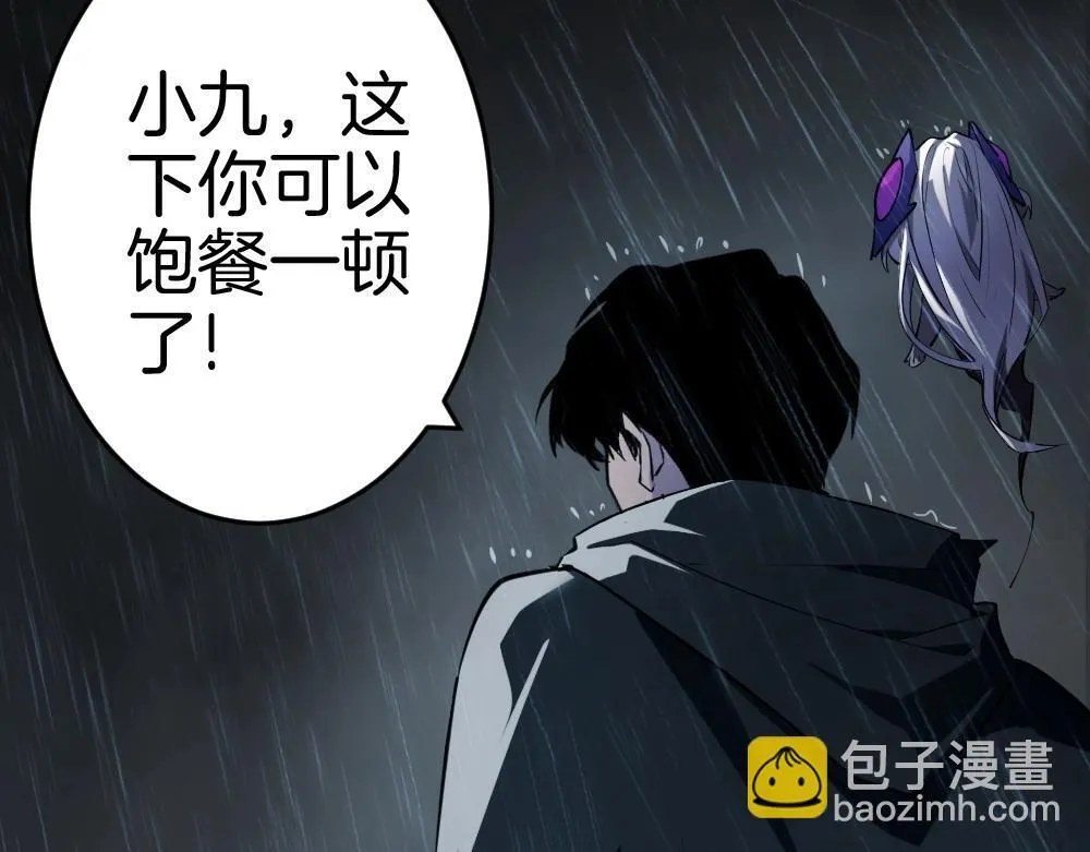 第5话 萧家与荒野 第112页