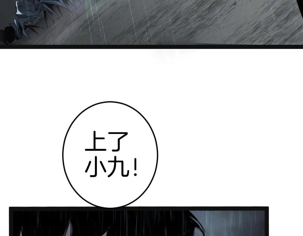 第5话 萧家与荒野 第115页