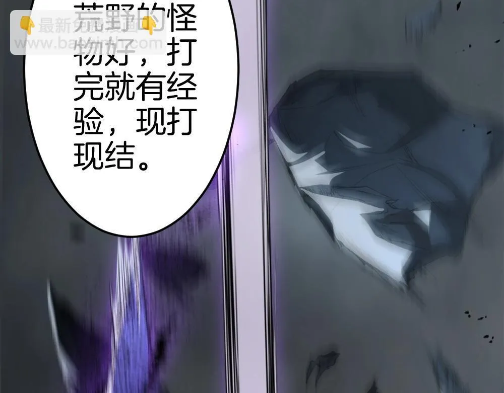 第5话 萧家与荒野 第123页