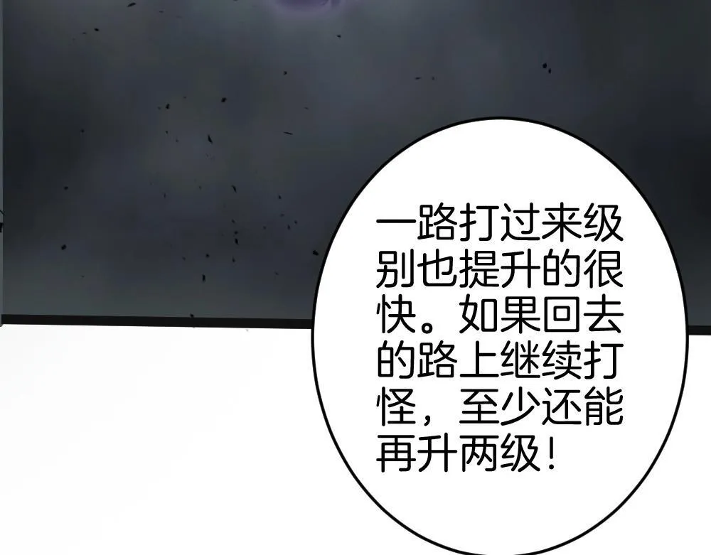 第5话 萧家与荒野 第126页