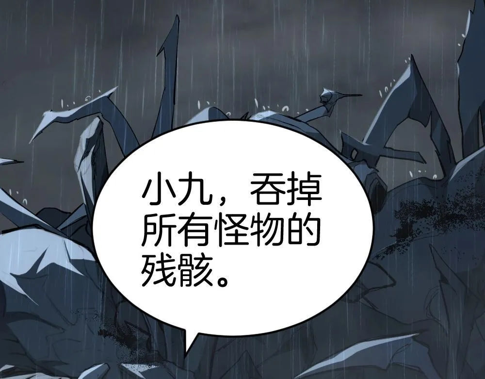 第5话 萧家与荒野 第129页