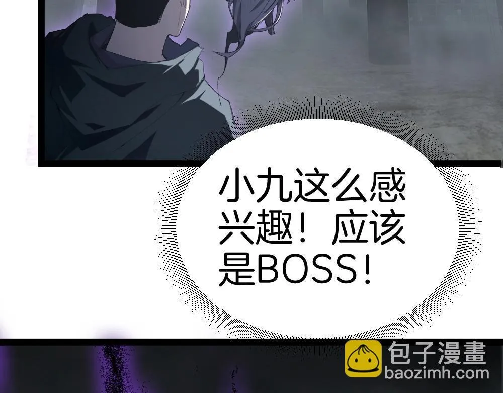 第5话 萧家与荒野 第133页