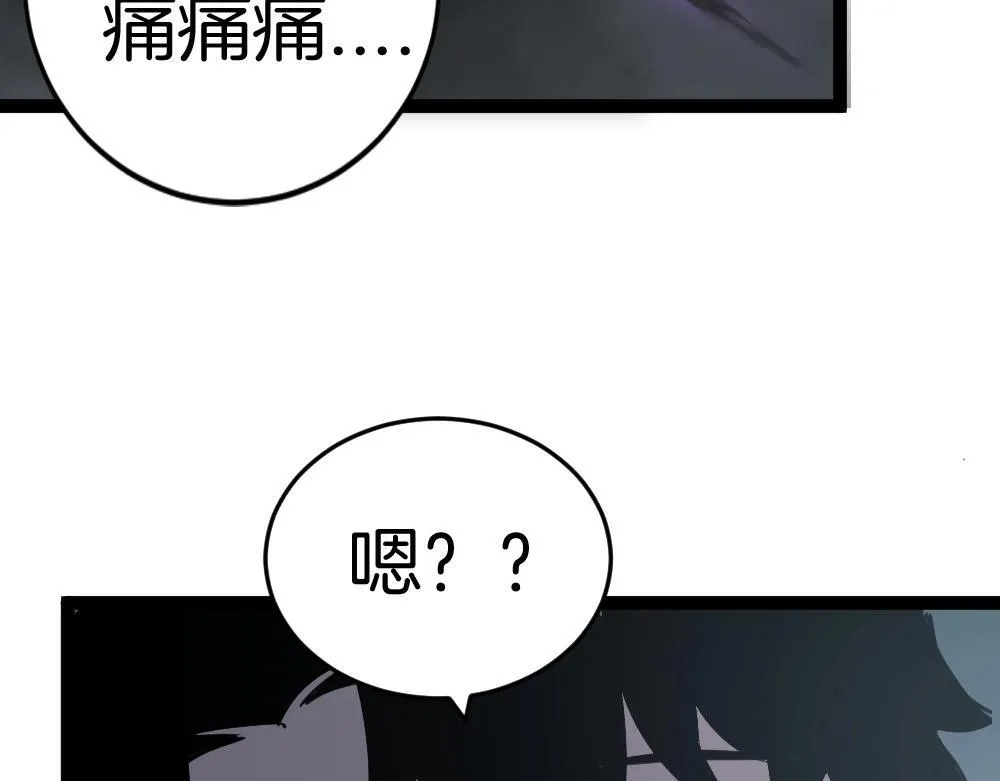 第5话 萧家与荒野 第138页