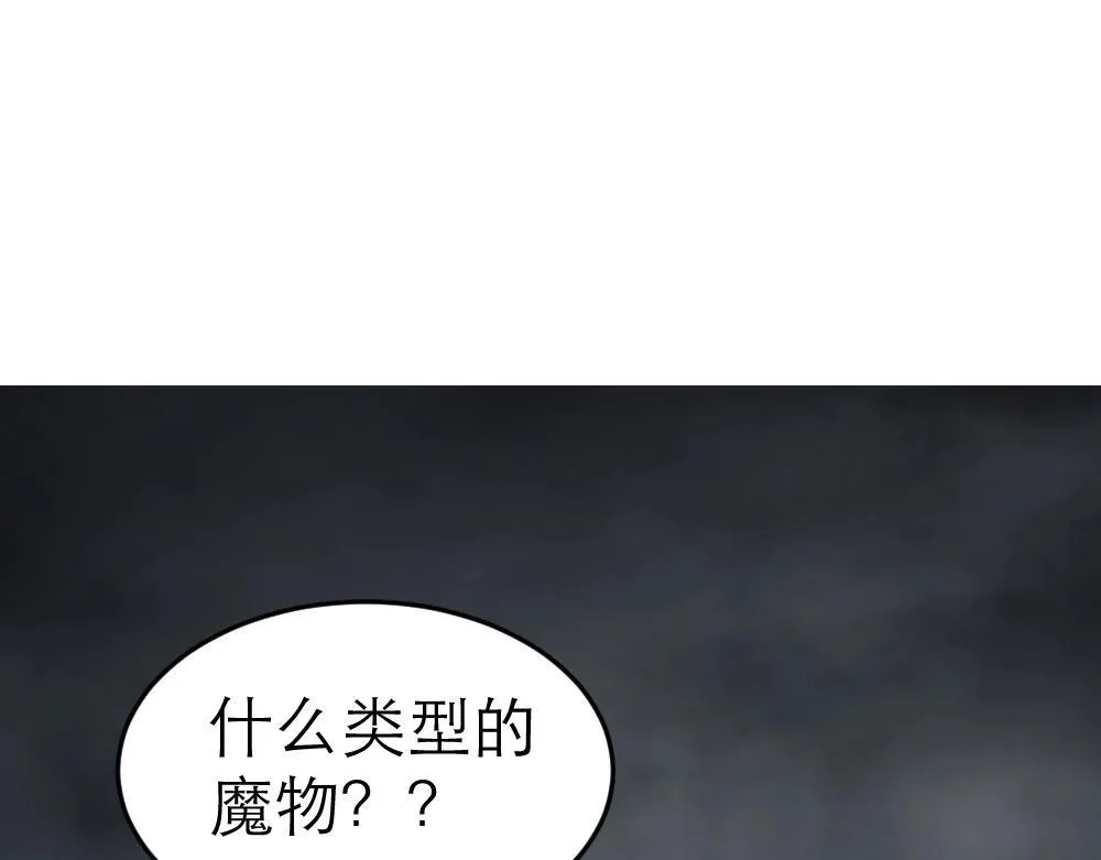 第5话 萧家与荒野 第140页