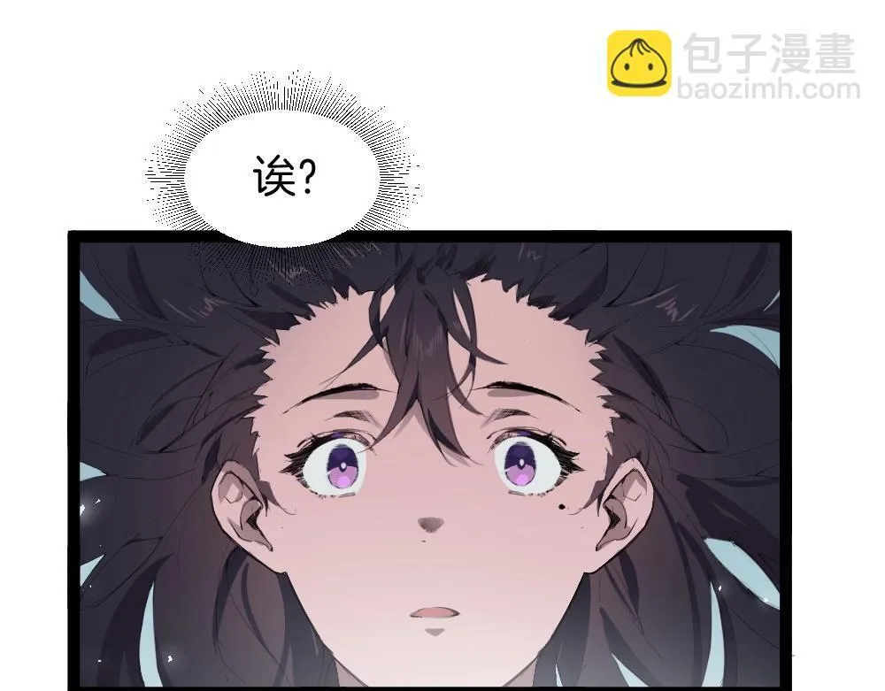第6话 砍倒 第4页