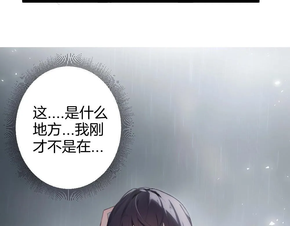 第6话 砍倒 第5页