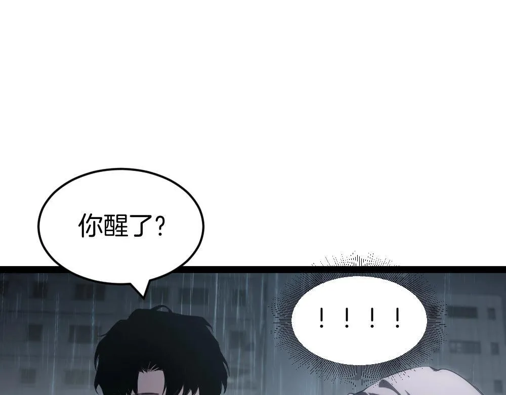 第6话 砍倒 第8页