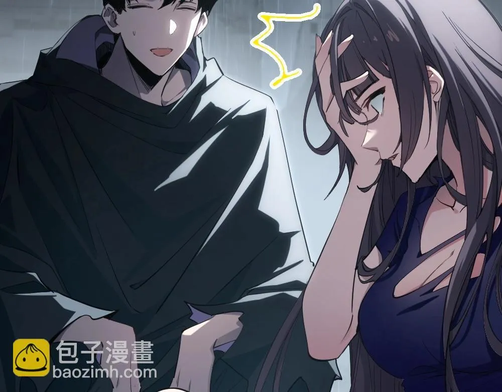 第6话 砍倒 第9页